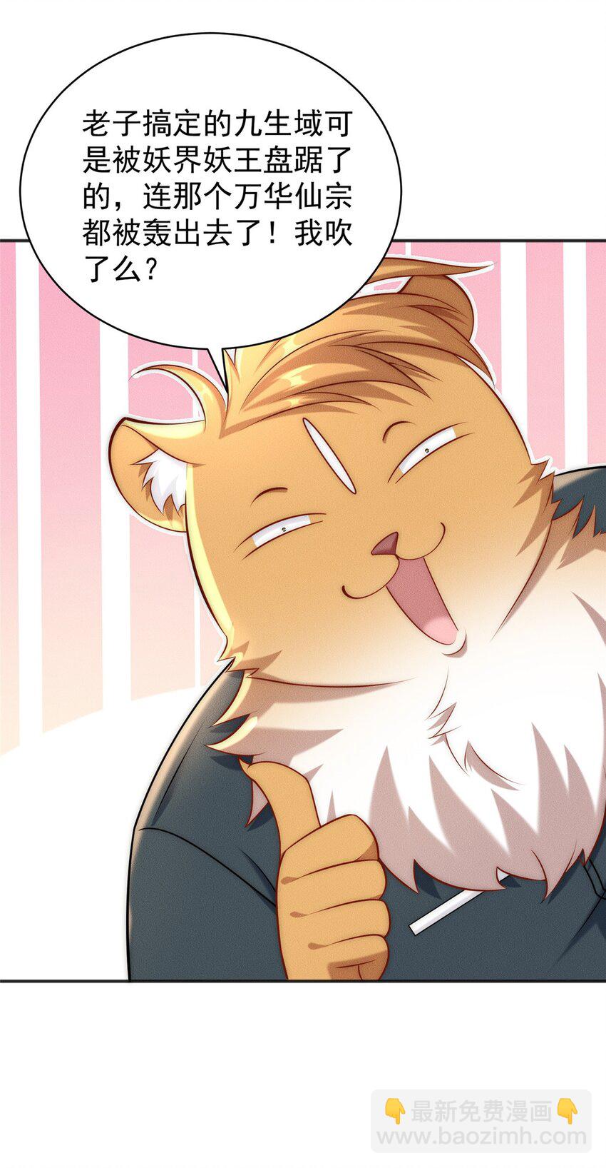 100 九阶灵脉-第100话