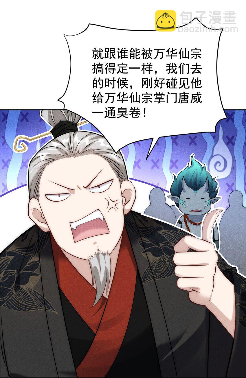 100 九阶灵脉-第100话