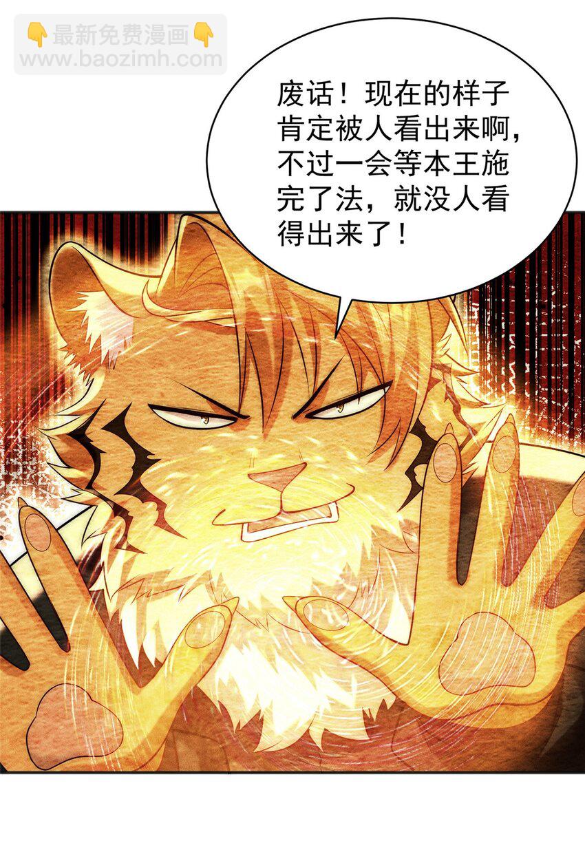 102 三个打一个被反杀-第102话