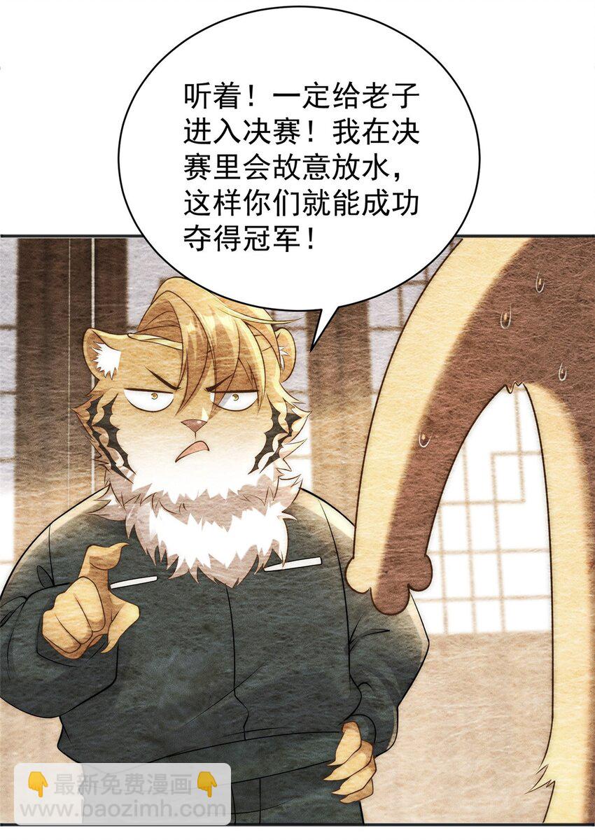 102 三个打一个被反杀-第102话