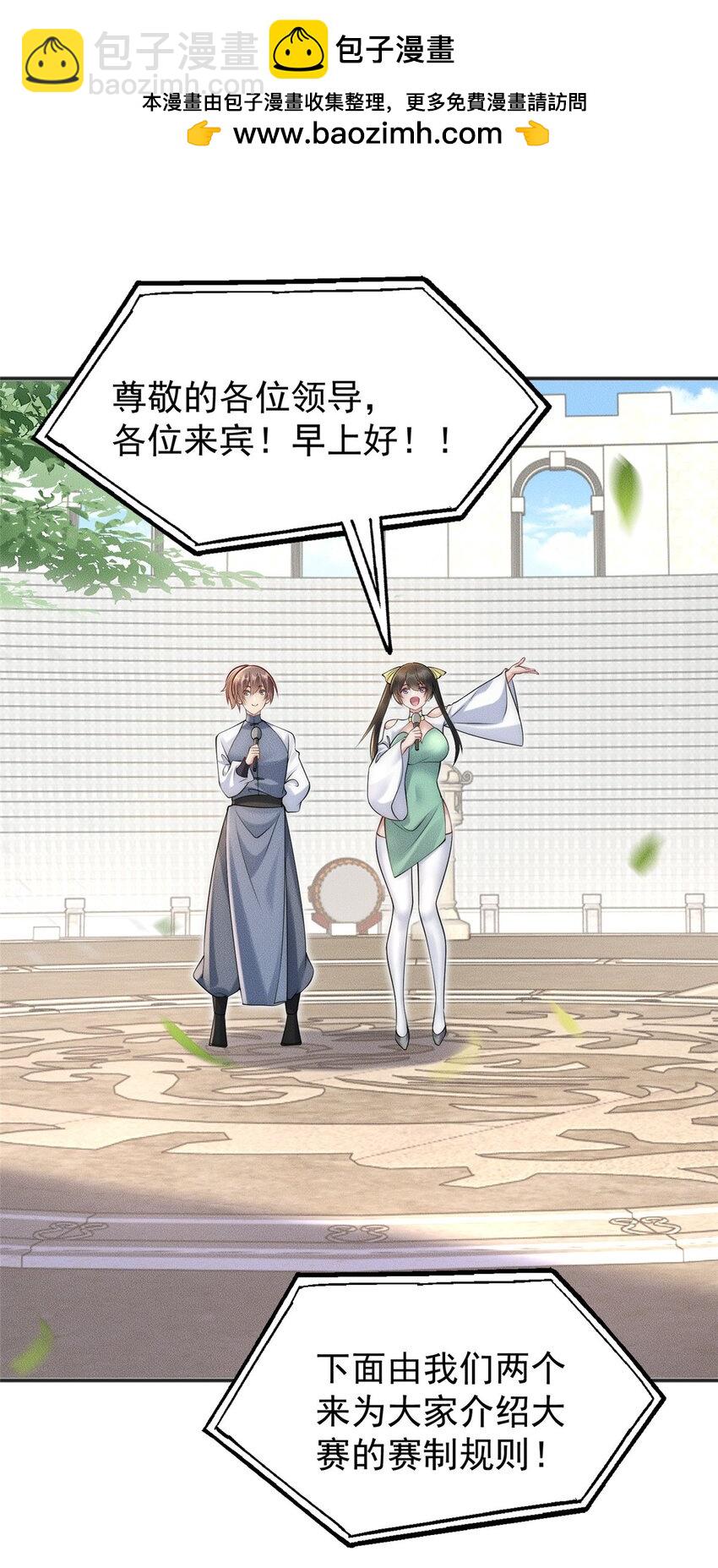 102 三个打一个被反杀-第102话