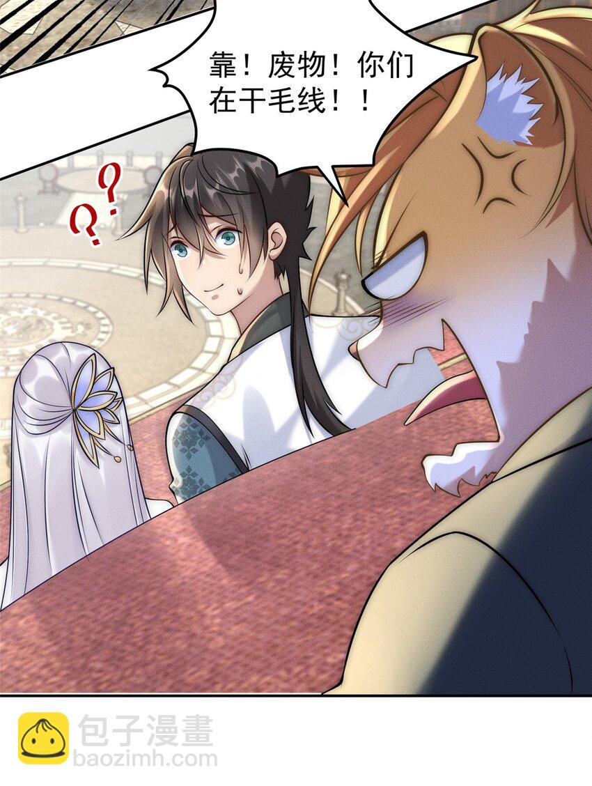 102 三个打一个被反杀-第102话