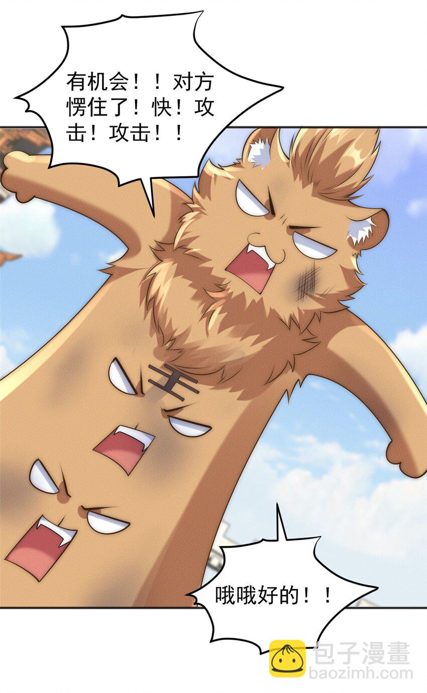 102 三个打一个被反杀-第102话