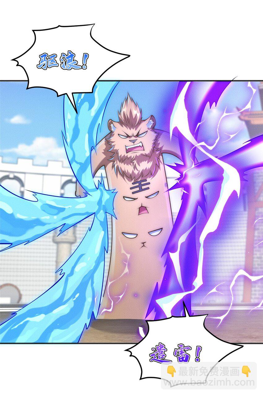 102 三个打一个被反杀-第102话