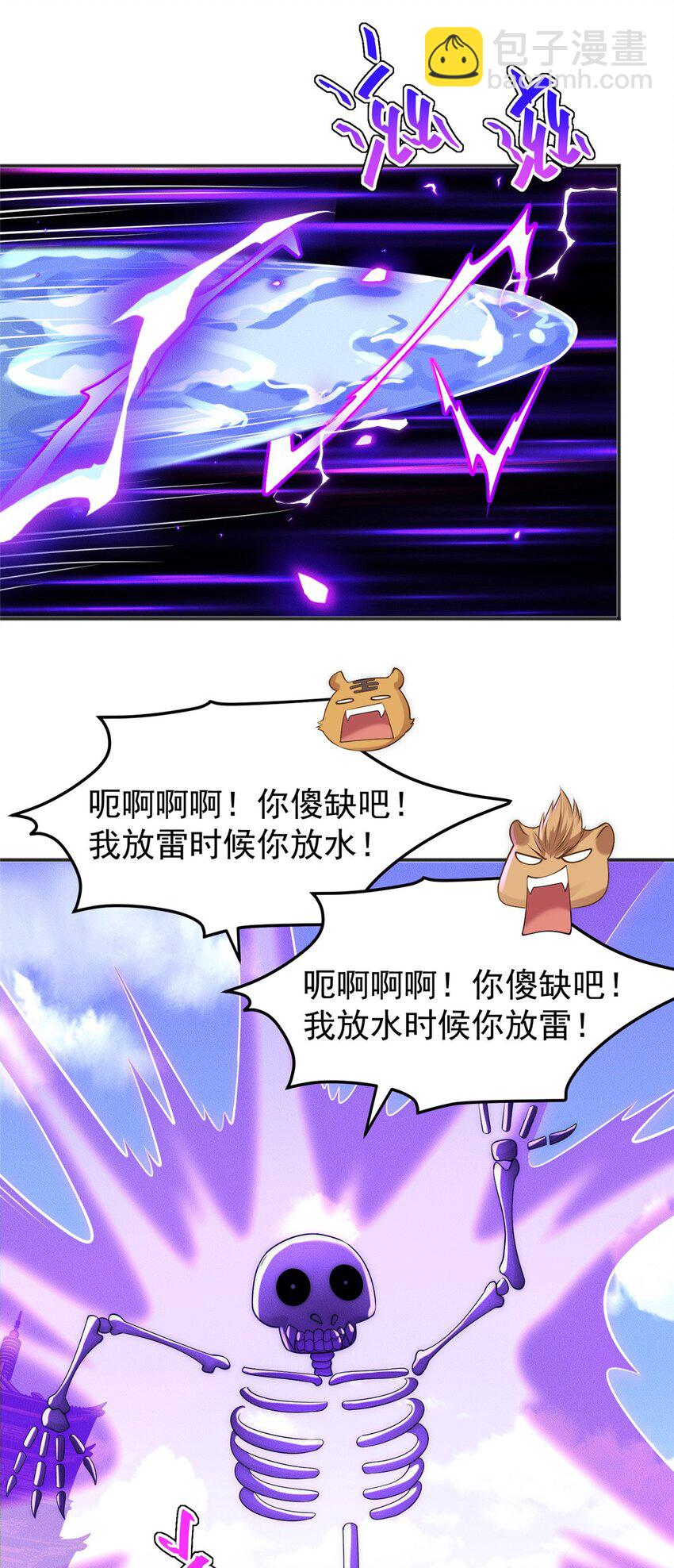 102 三个打一个被反杀-第102话