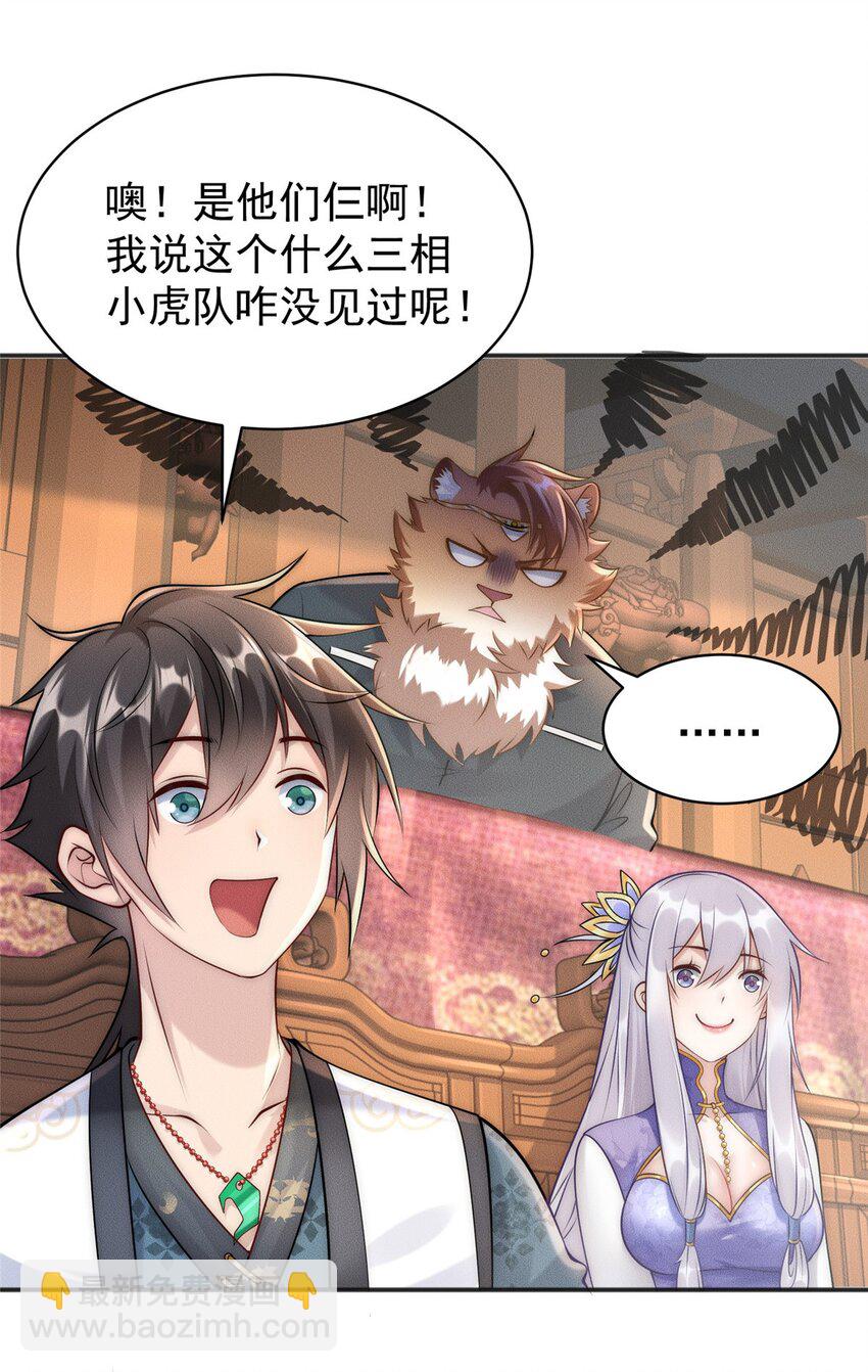 102 三个打一个被反杀-第102话