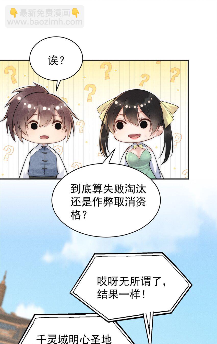 102 三个打一个被反杀-第102话