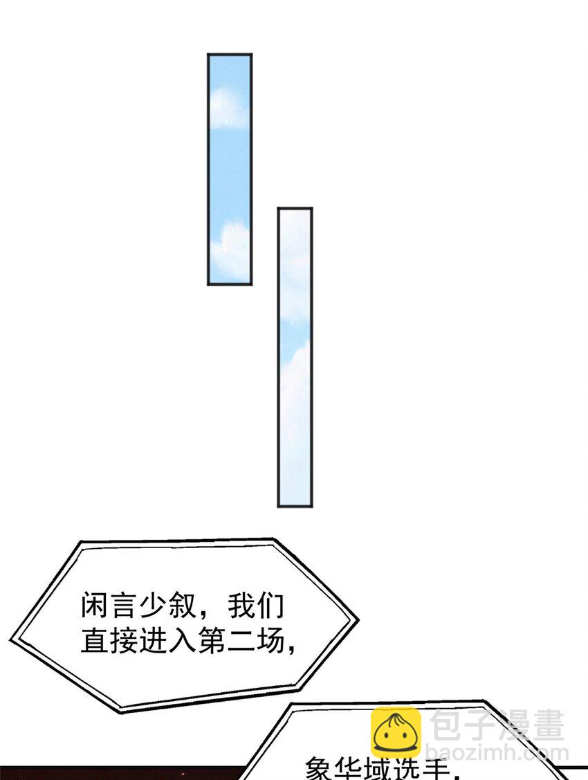 102 三个打一个被反杀-第102话