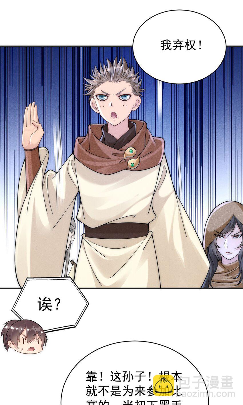 102 三个打一个被反杀-第102话