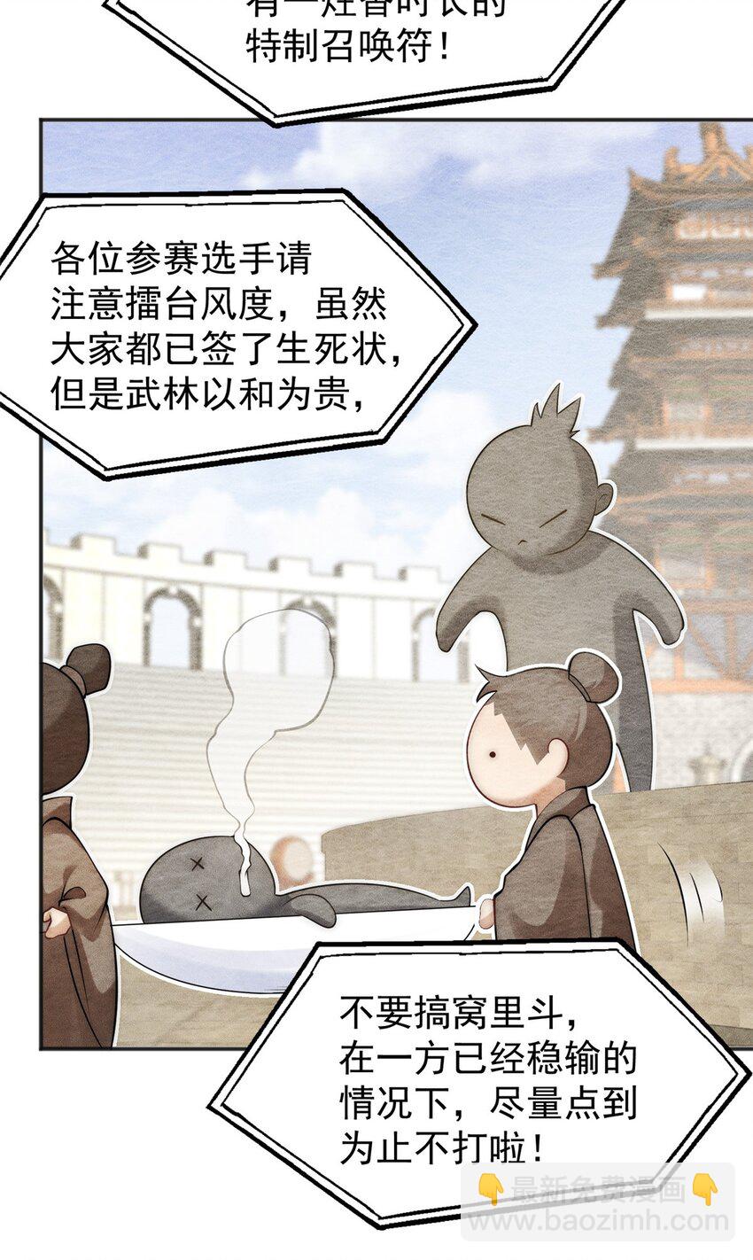 102 三个打一个被反杀-第102话