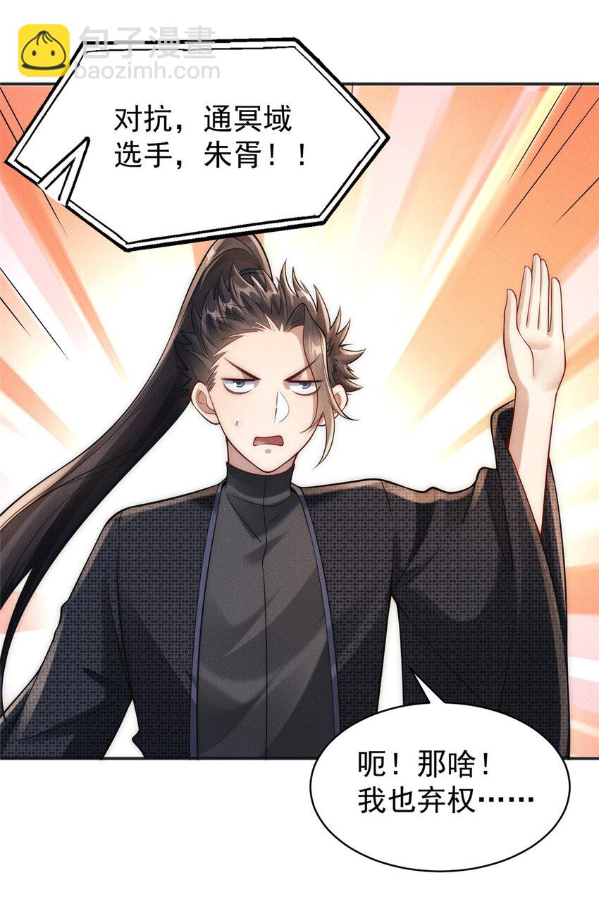 102 三个打一个被反杀-第102话