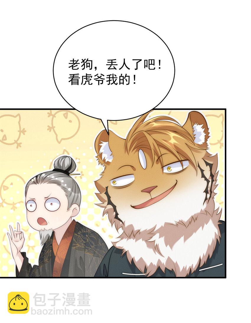 104 谁怕谁啊？-第104话