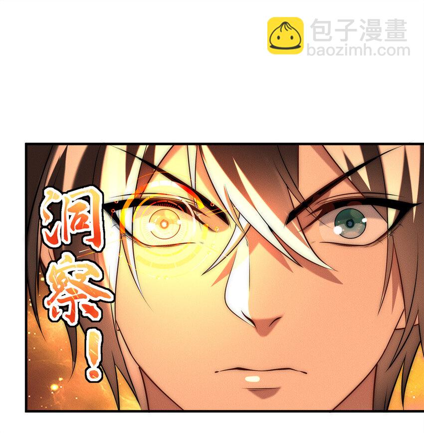 104 谁怕谁啊？-第104话