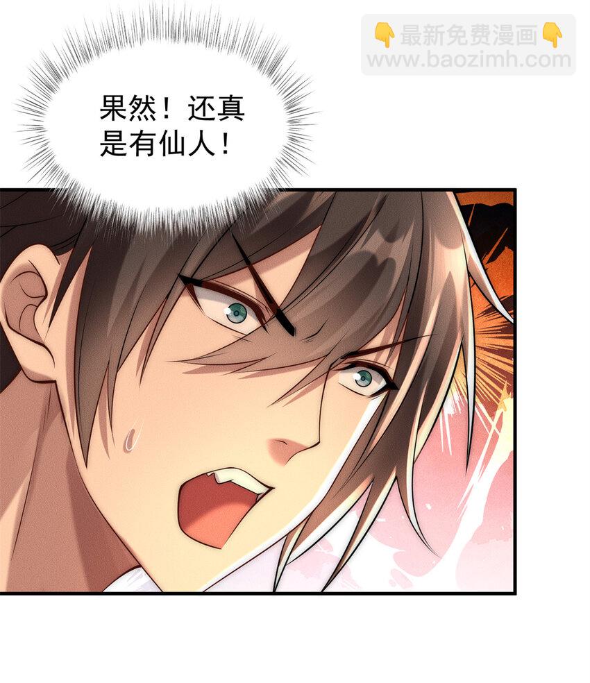 104 谁怕谁啊？-第104话