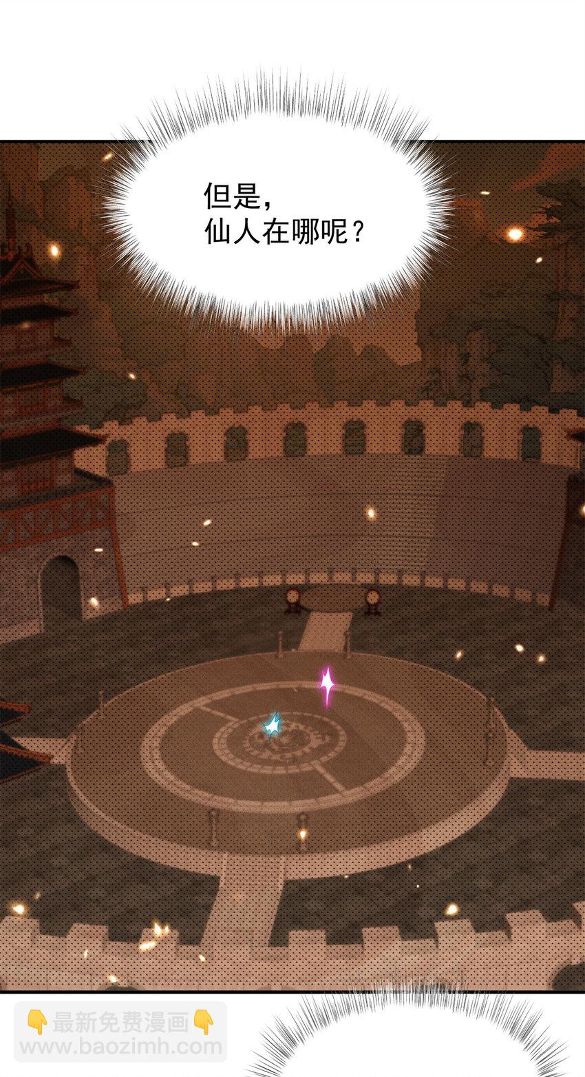 104 谁怕谁啊？-第104话