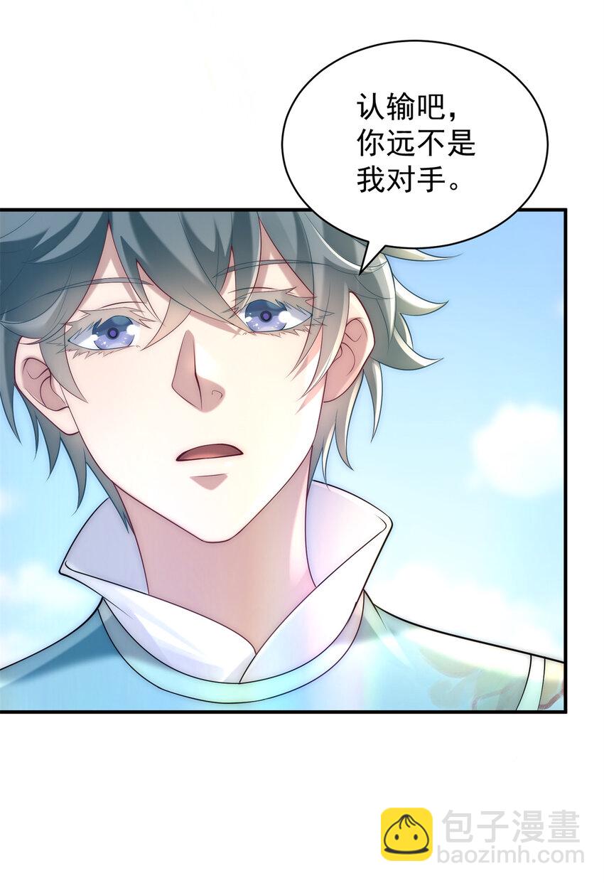 104 谁怕谁啊？-第104话