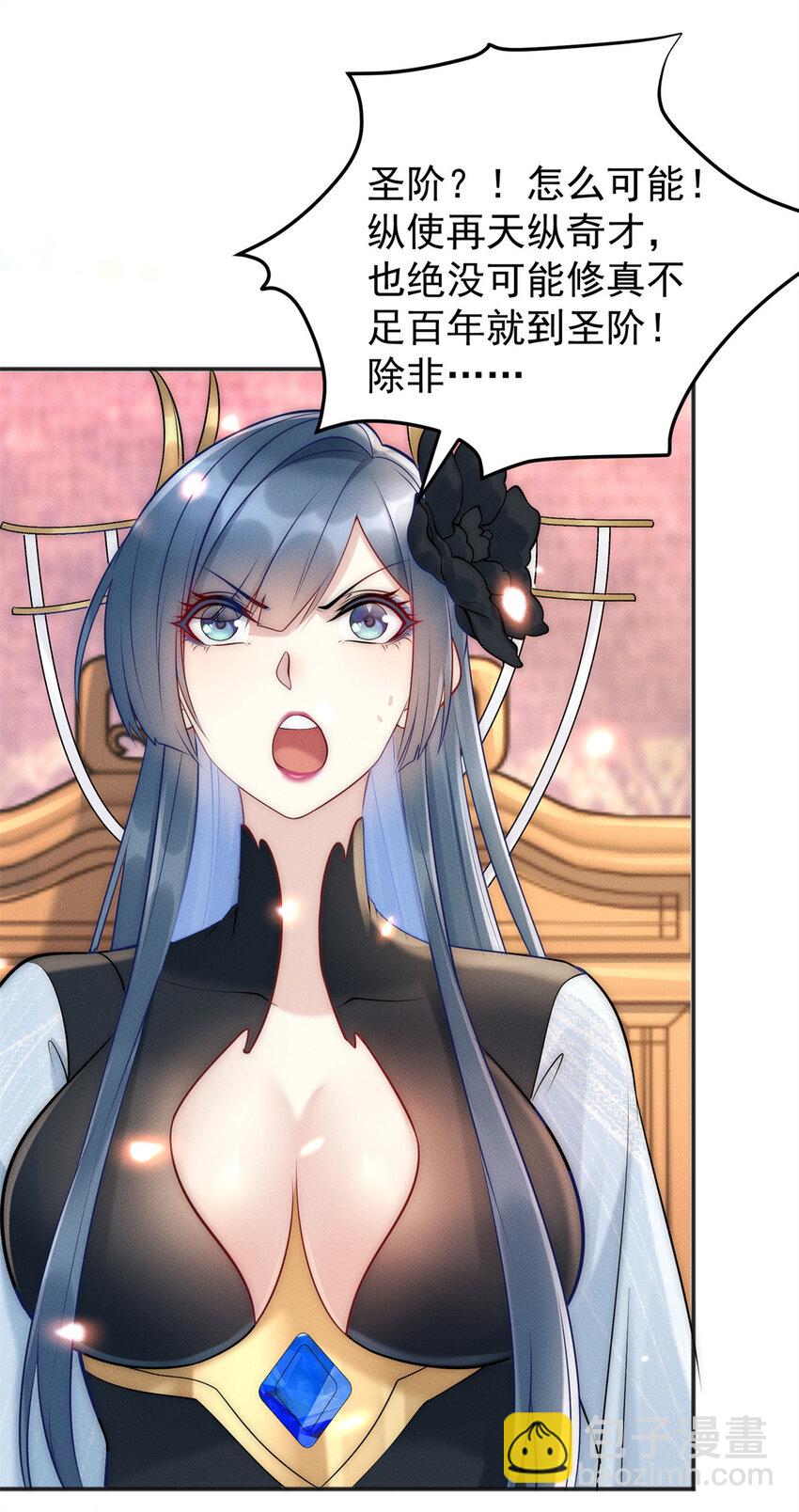 104 谁怕谁啊？-第104话