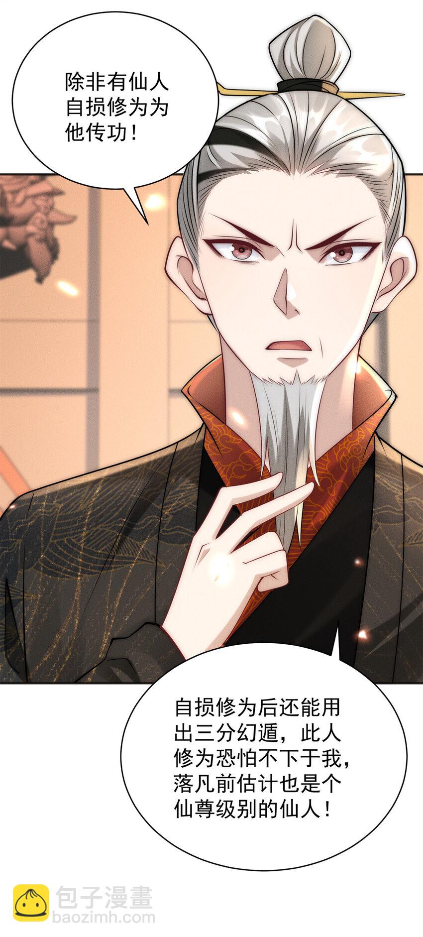 104 谁怕谁啊？-第104话