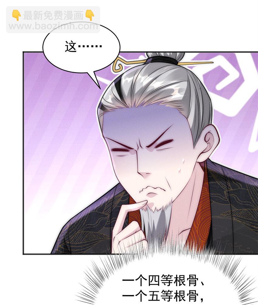 104 谁怕谁啊？-第104话