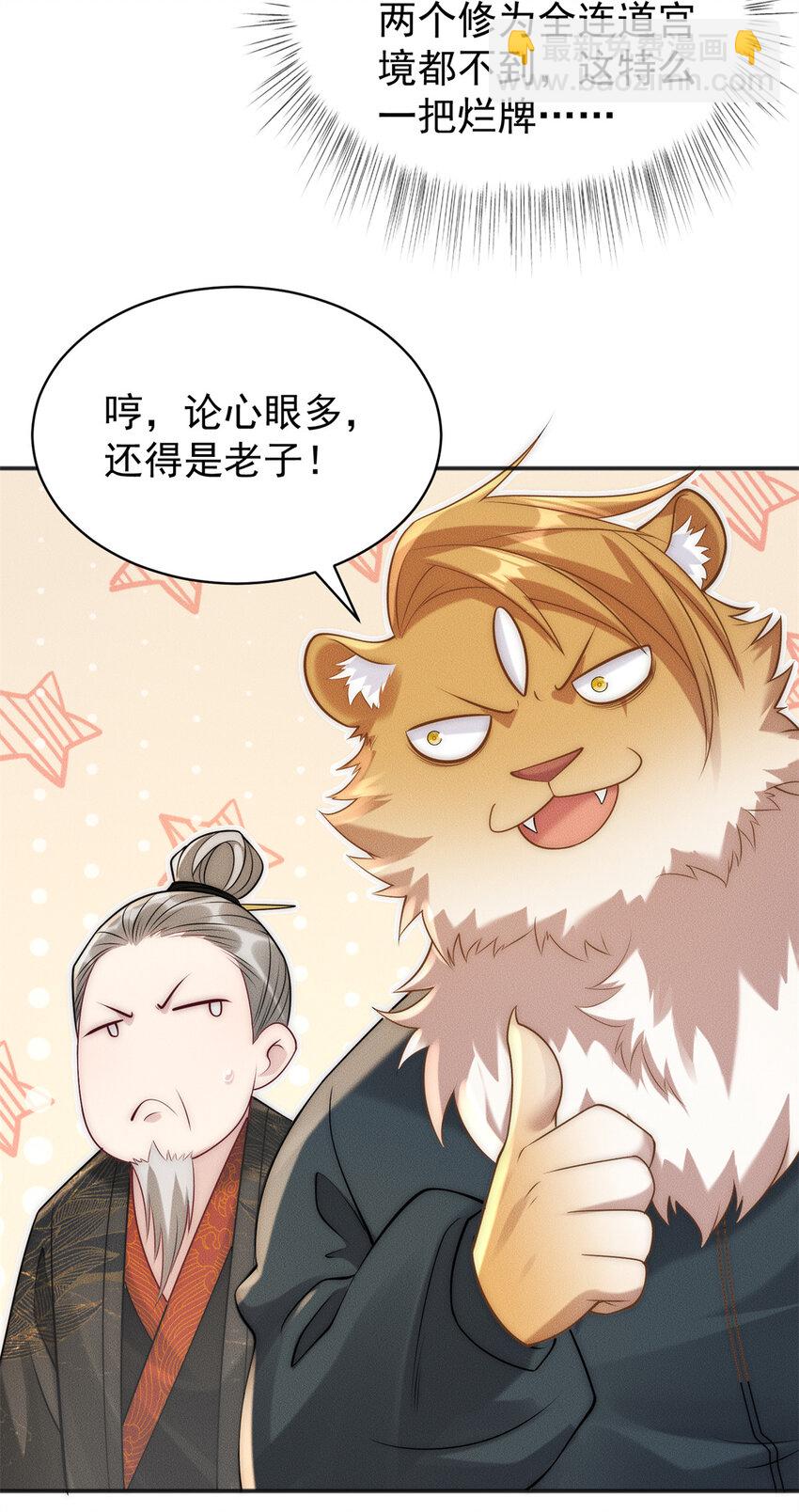 104 谁怕谁啊？-第104话