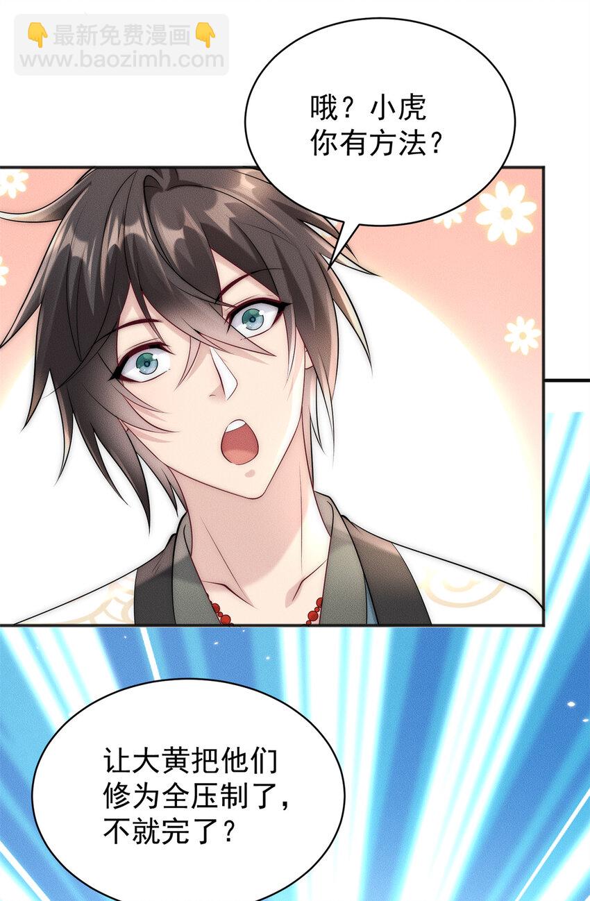 104 谁怕谁啊？-第104话