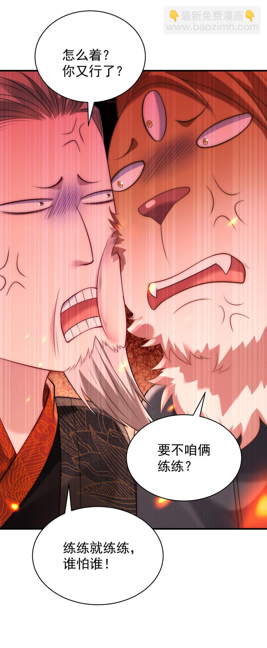 104 谁怕谁啊？-第104话