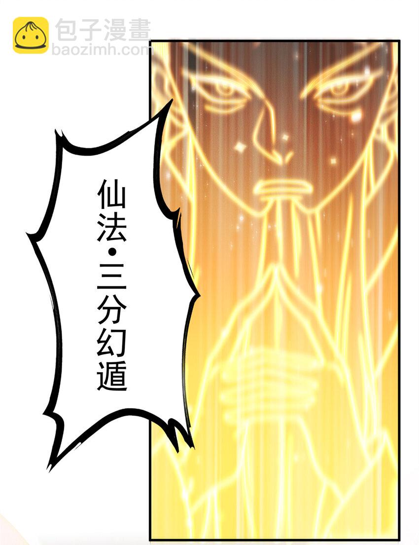 104 谁怕谁啊？-第104话