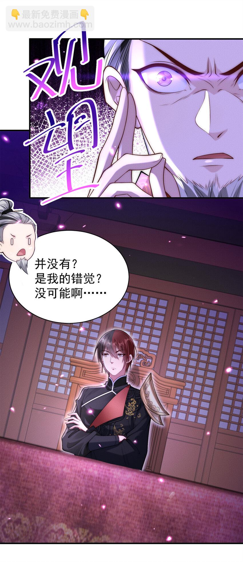 104 谁怕谁啊？-第104话