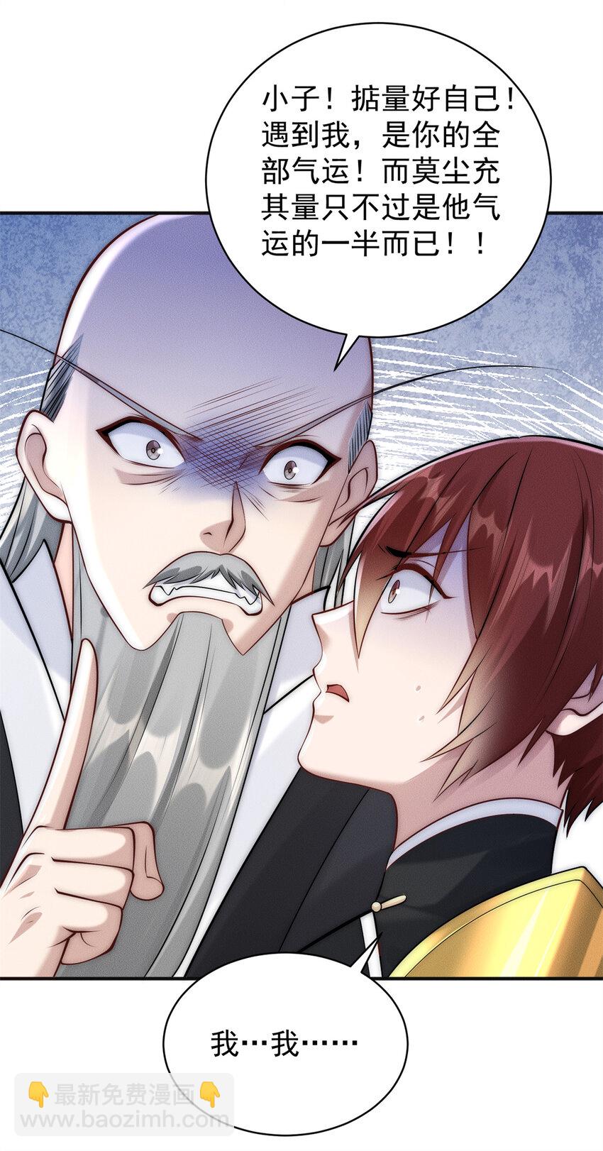 108 名震凡间界(1/2)-第108话