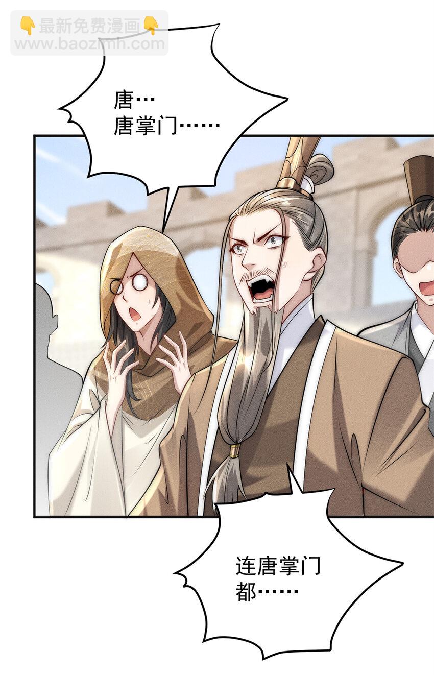 108 名震凡间界(1/2)-第108话