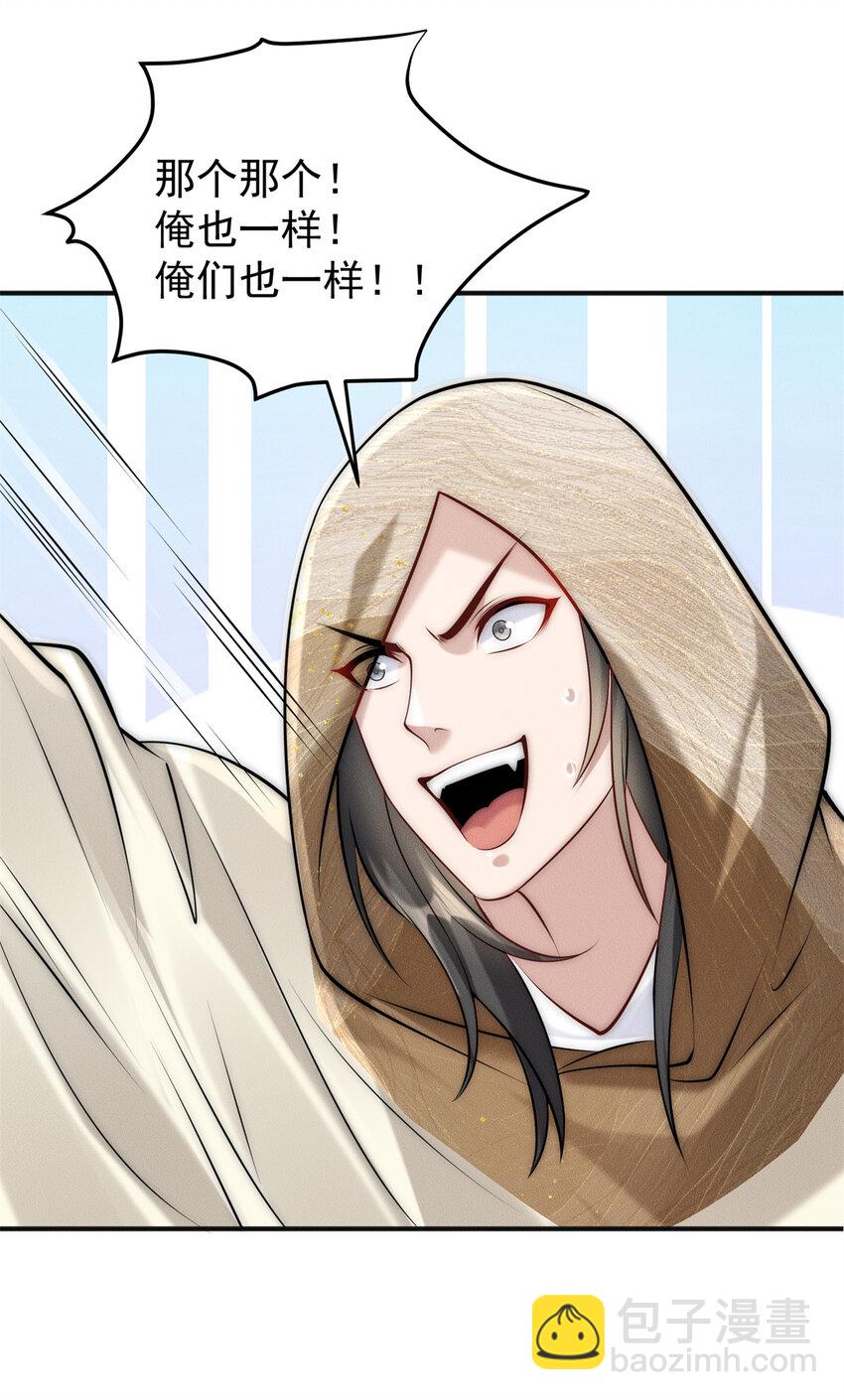 108 名震凡间界(1/2)-第108话