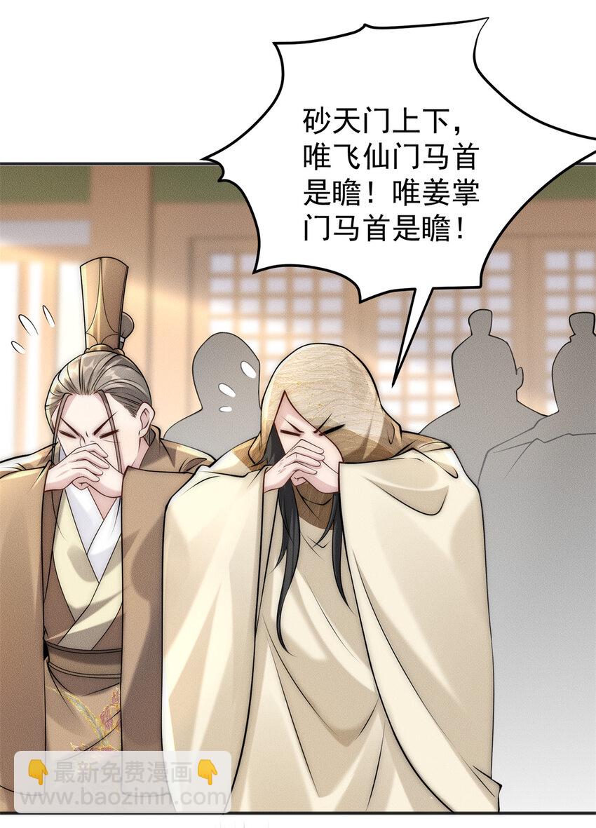 108 名震凡间界(1/2)-第108话