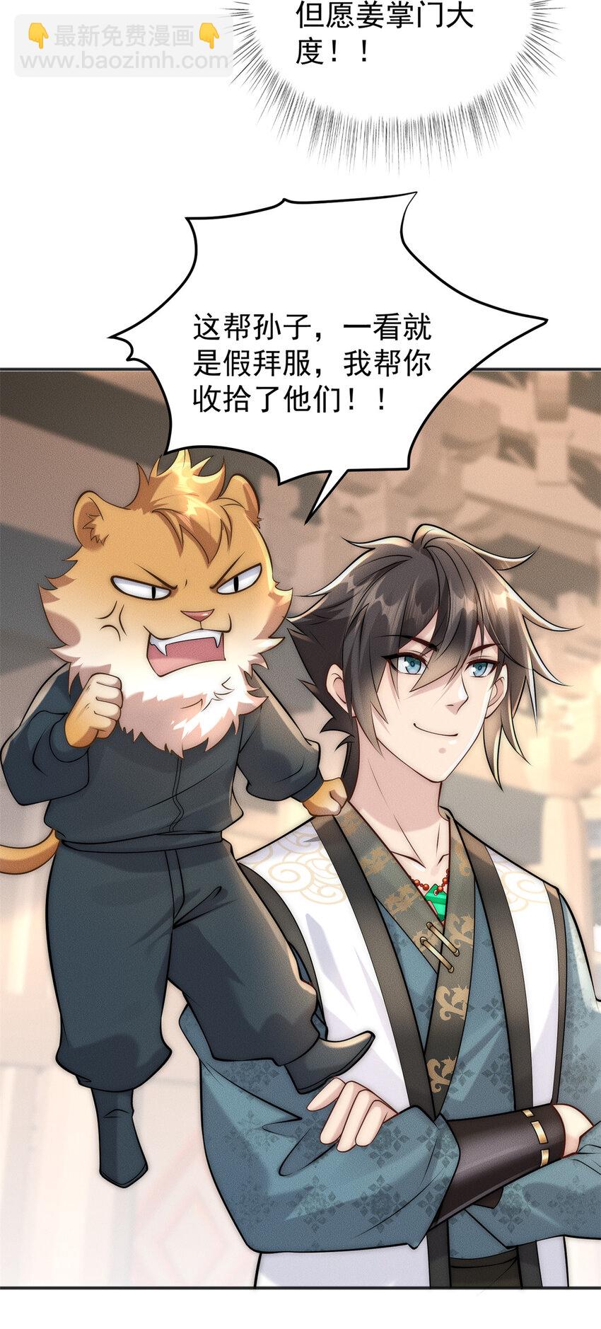 108 名震凡间界(1/2)-第108话