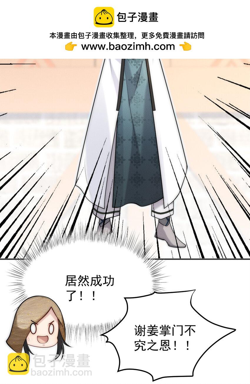 108 名震凡间界(1/2)-第108话