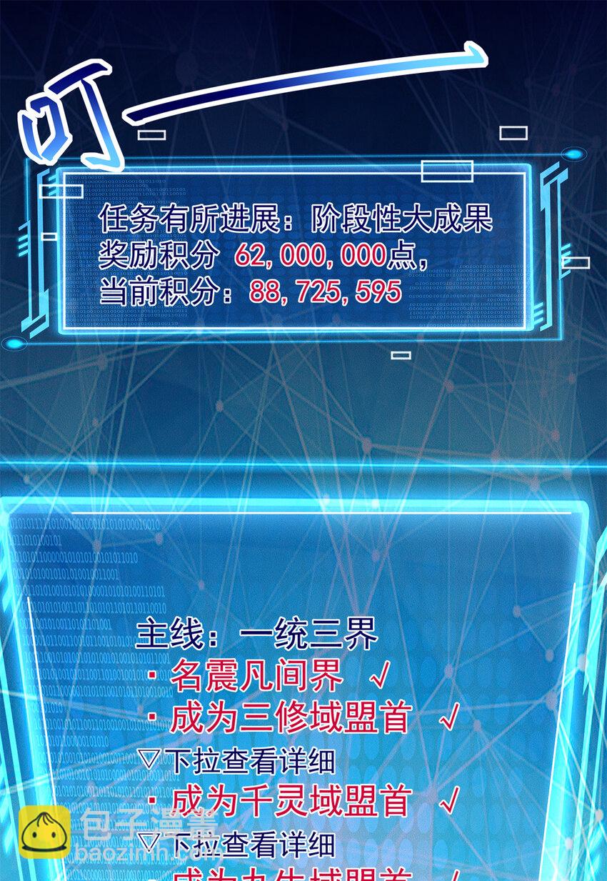 108 名震凡间界(1/2)-第108话