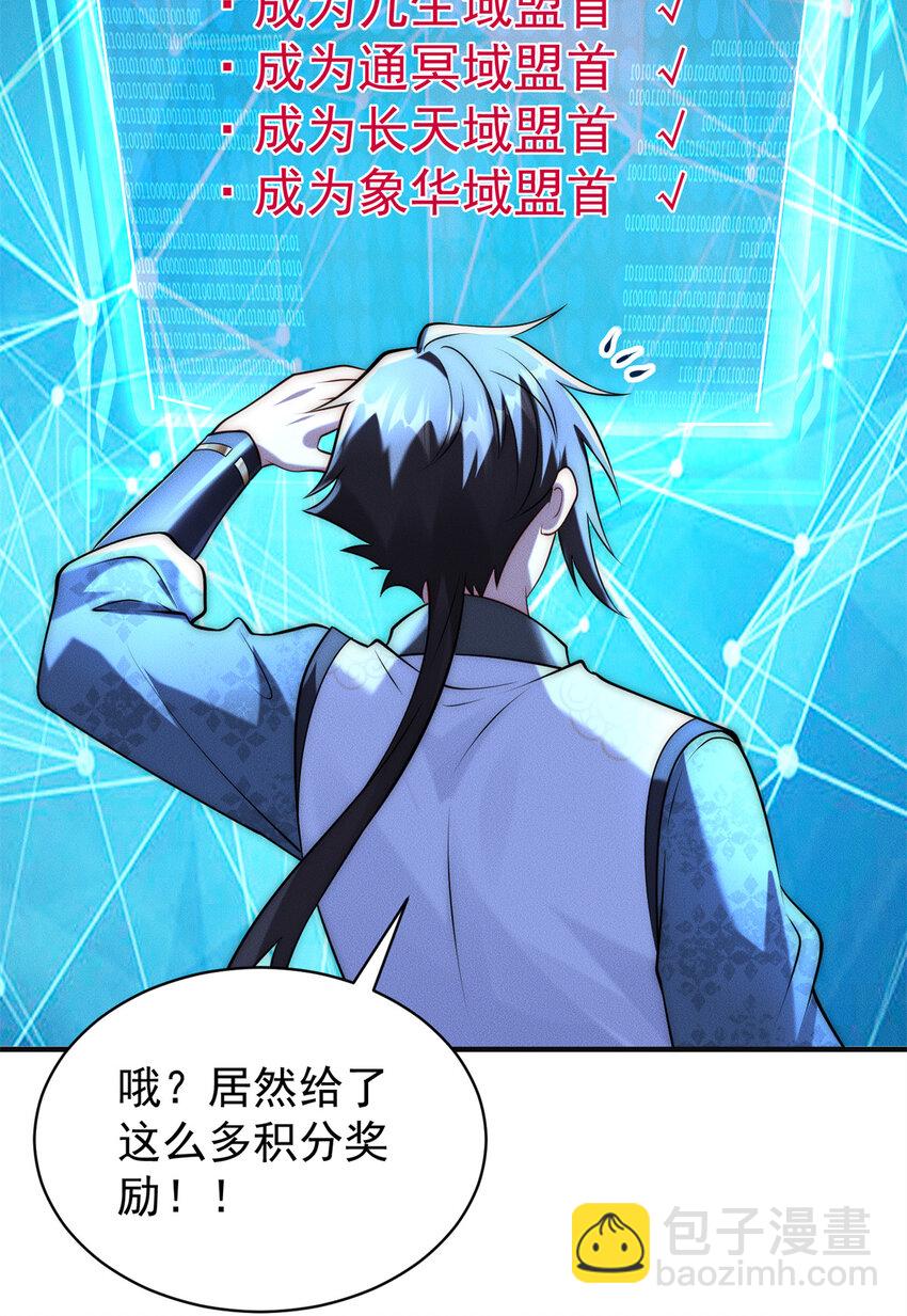 108 名震凡间界(1/2)-第108话