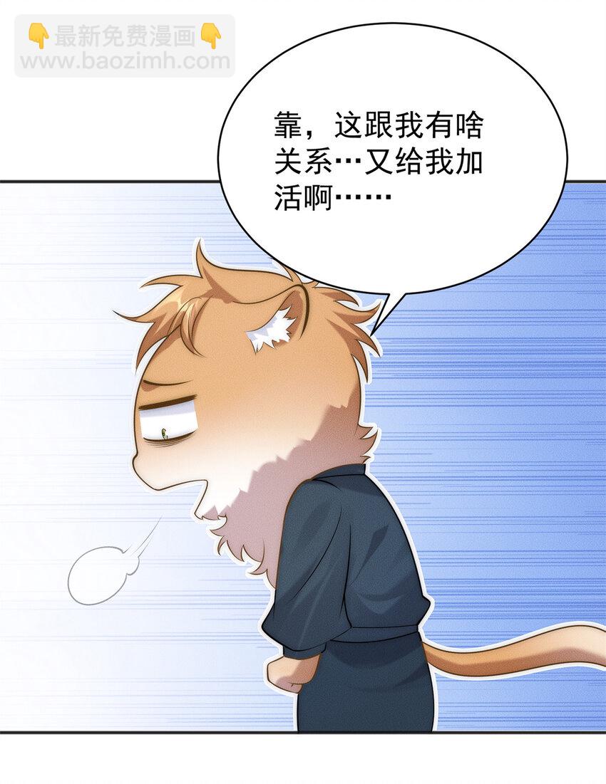 108 名震凡间界(1/2)-第108话