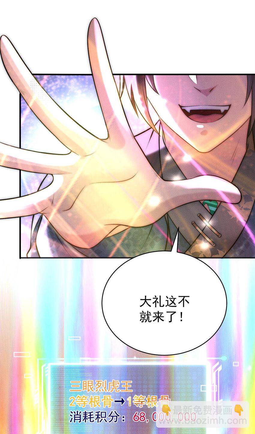 108 名震凡间界(1/2)-第108话