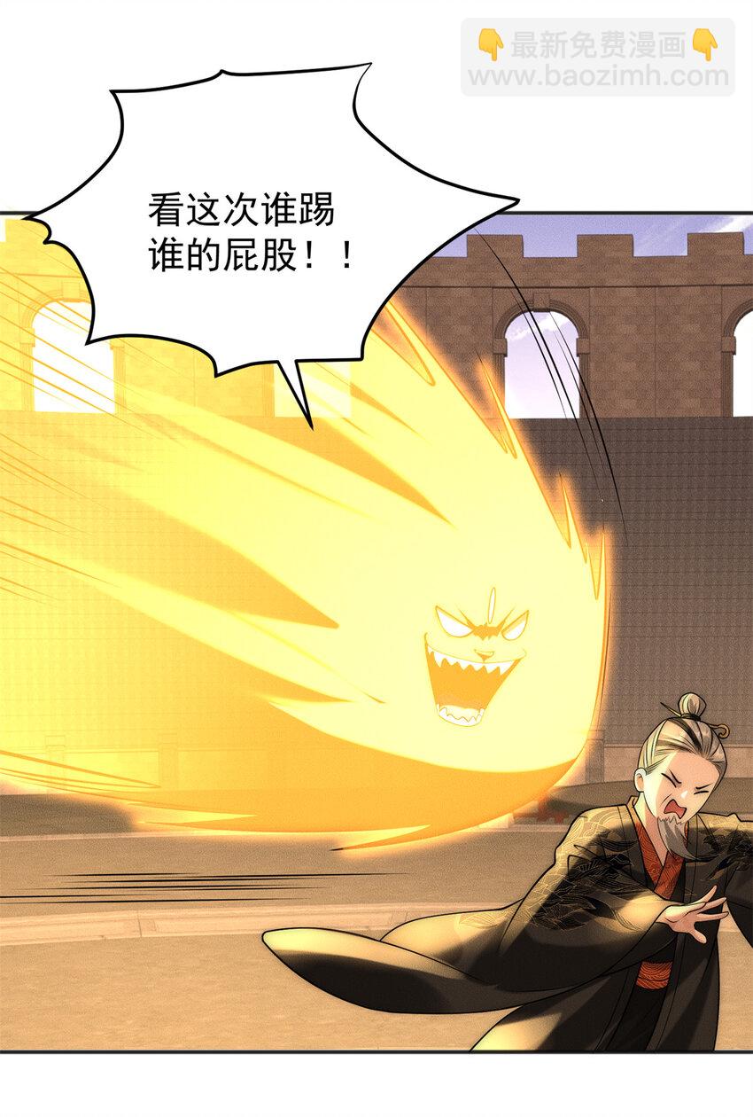 108 名震凡间界(1/2)-第108话