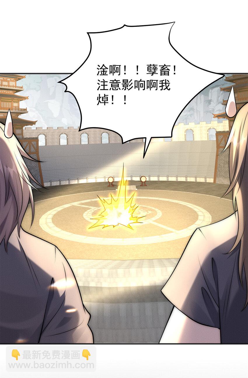 108 名震凡间界(1/2)-第108话