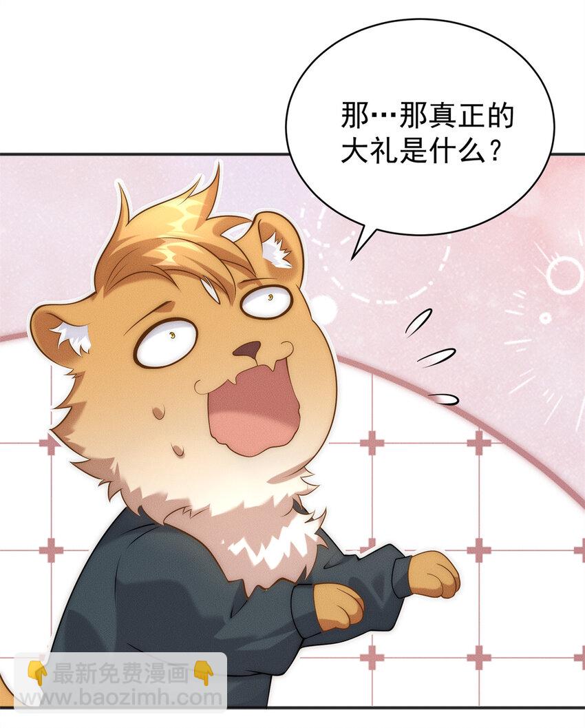 108 名震凡间界(1/2)-第108话