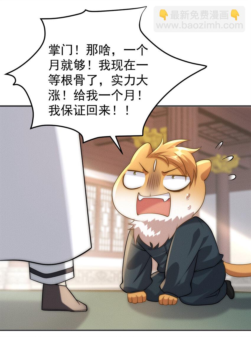 108 名震凡间界(1/2)-第108话