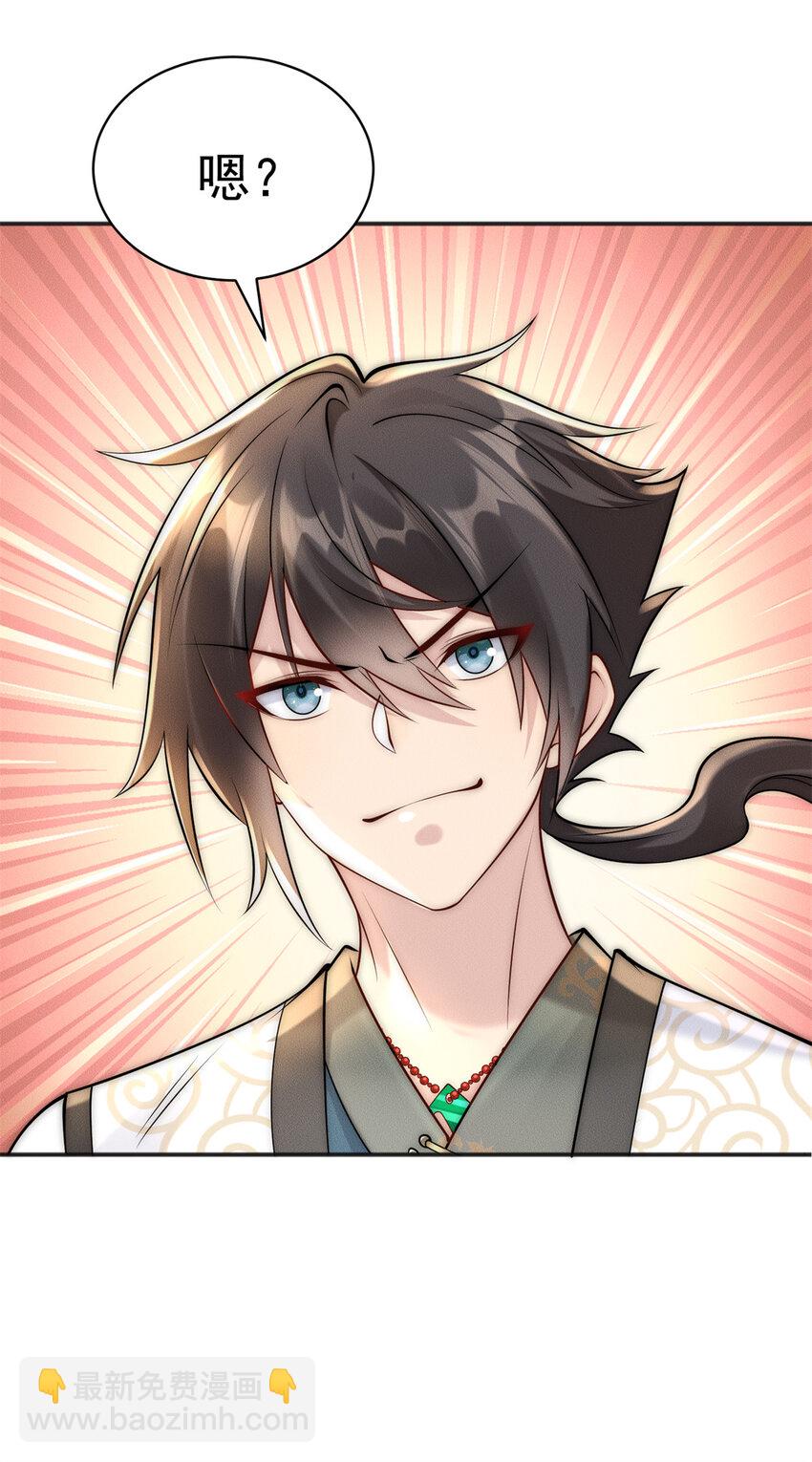 108 名震凡间界(1/2)-第108话