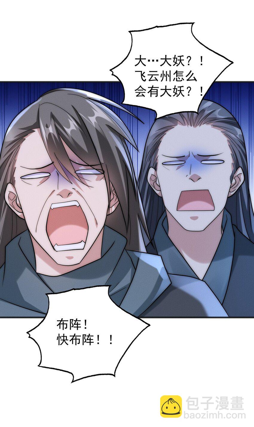 12 虎爷您又来了(1/2)-第12话