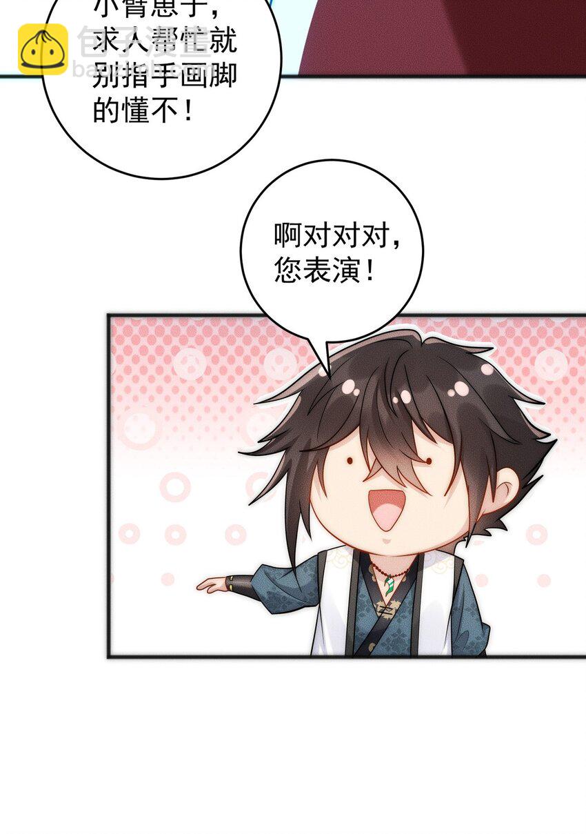 12 虎爷您又来了(1/2)-第12话