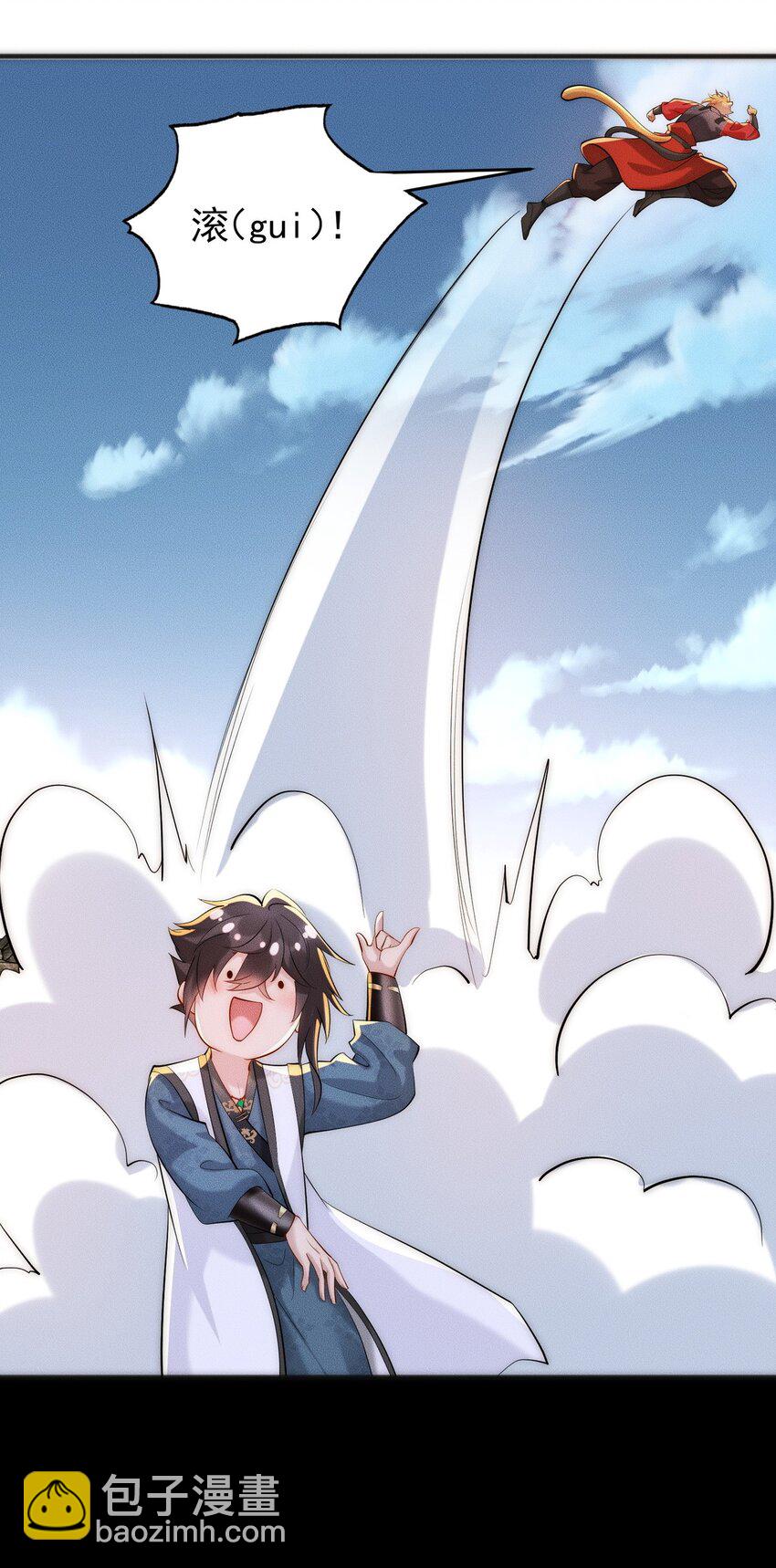 12 虎爷您又来了(1/2)-第12话