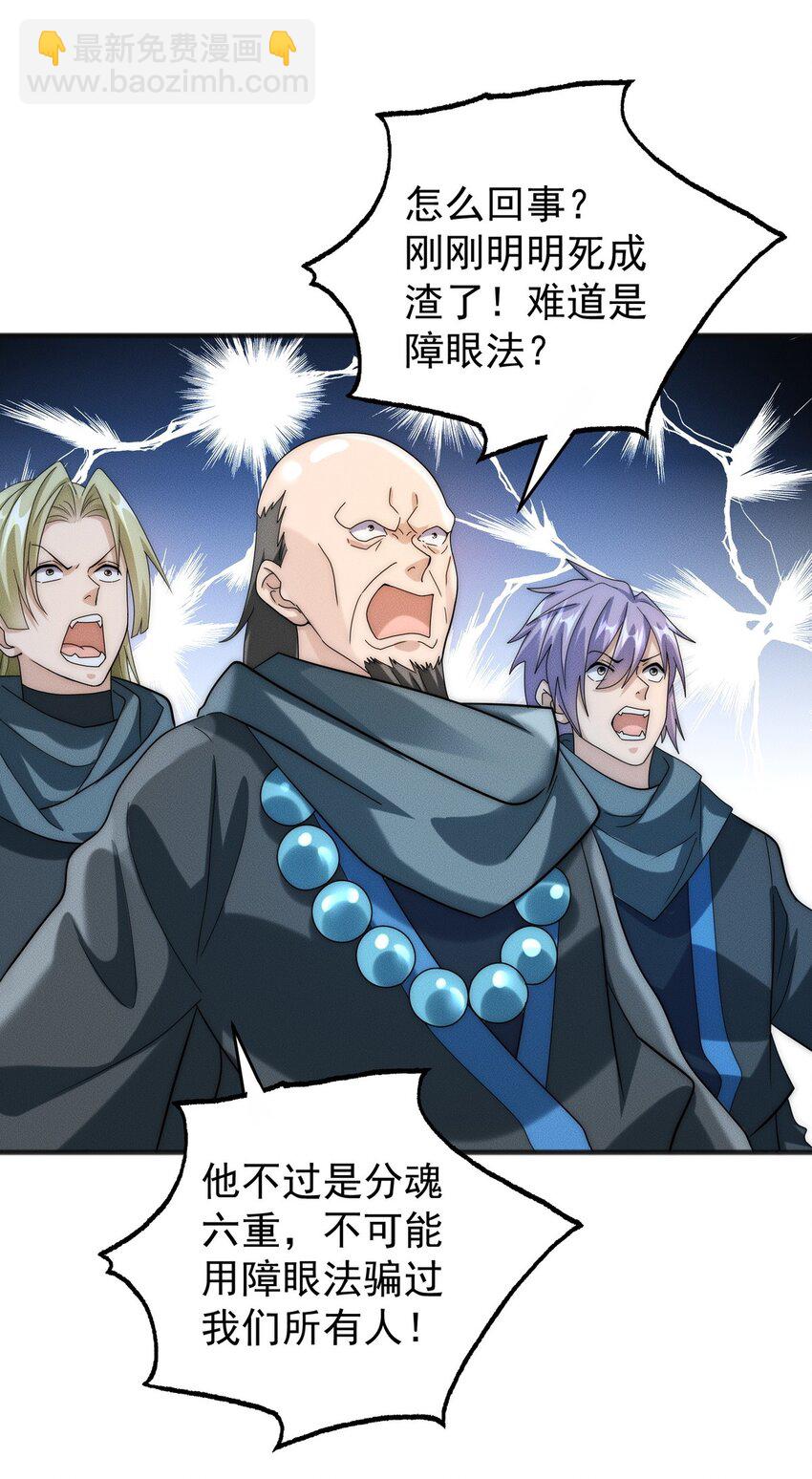 12 虎爷您又来了(1/2)-第12话