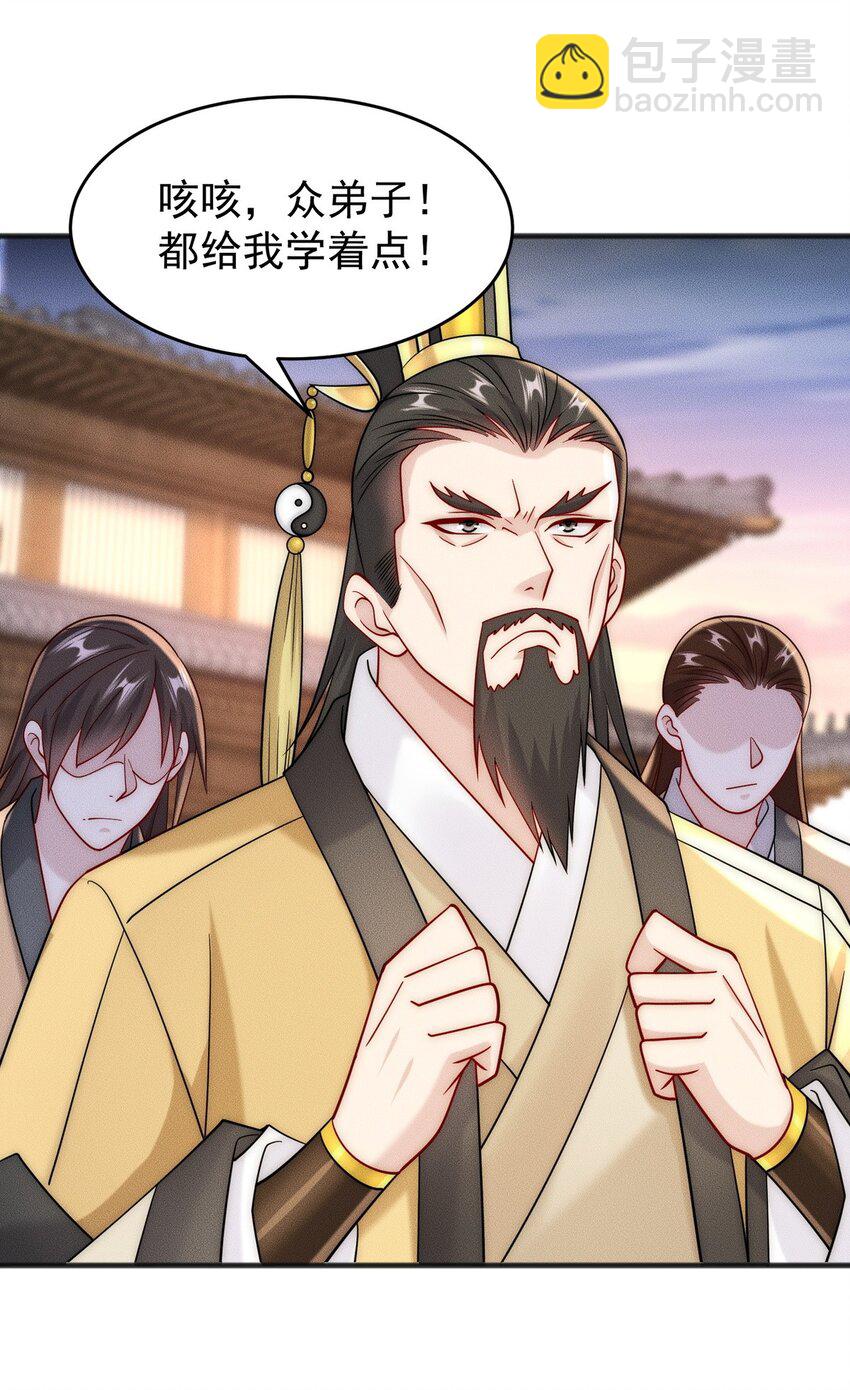 12 虎爷您又来了(1/2)-第12话