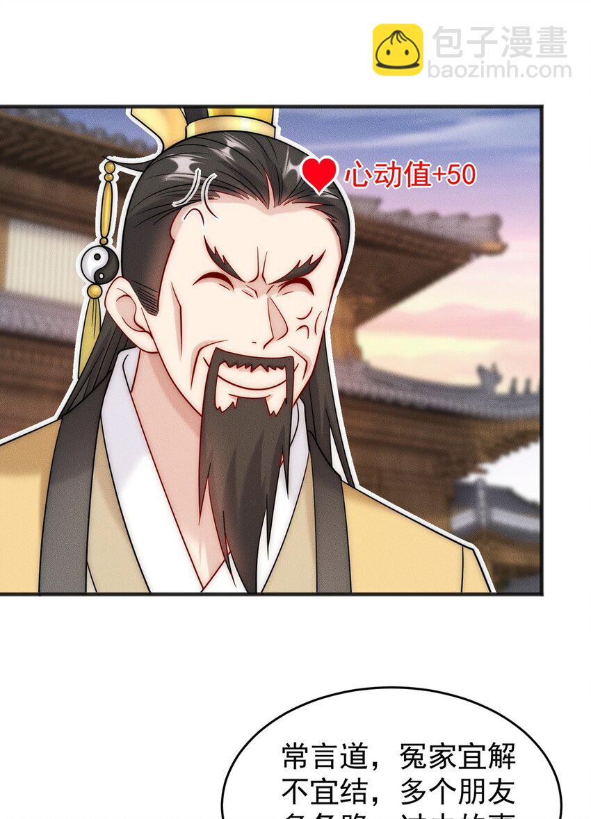 12 虎爷您又来了(1/2)-第12话