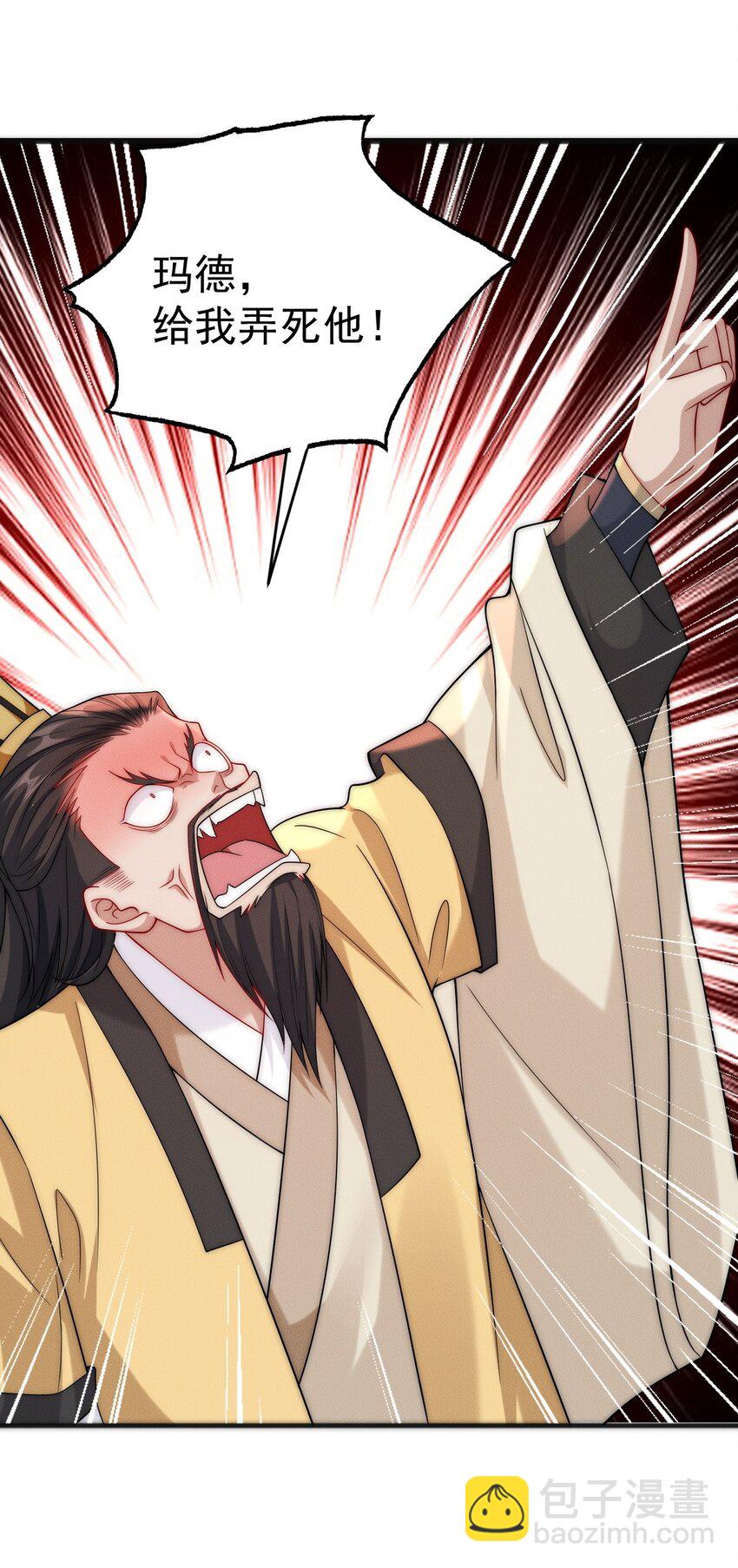 12 虎爷您又来了(1/2)-第12话